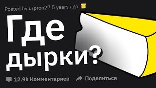 картинка: Самая ГЛУПАЯ Вещь, Которая Кого-то ОБИДЕЛА