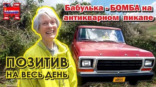 Как  в США живут американские пенсионеры. Американская пенсионерка на мусорке.