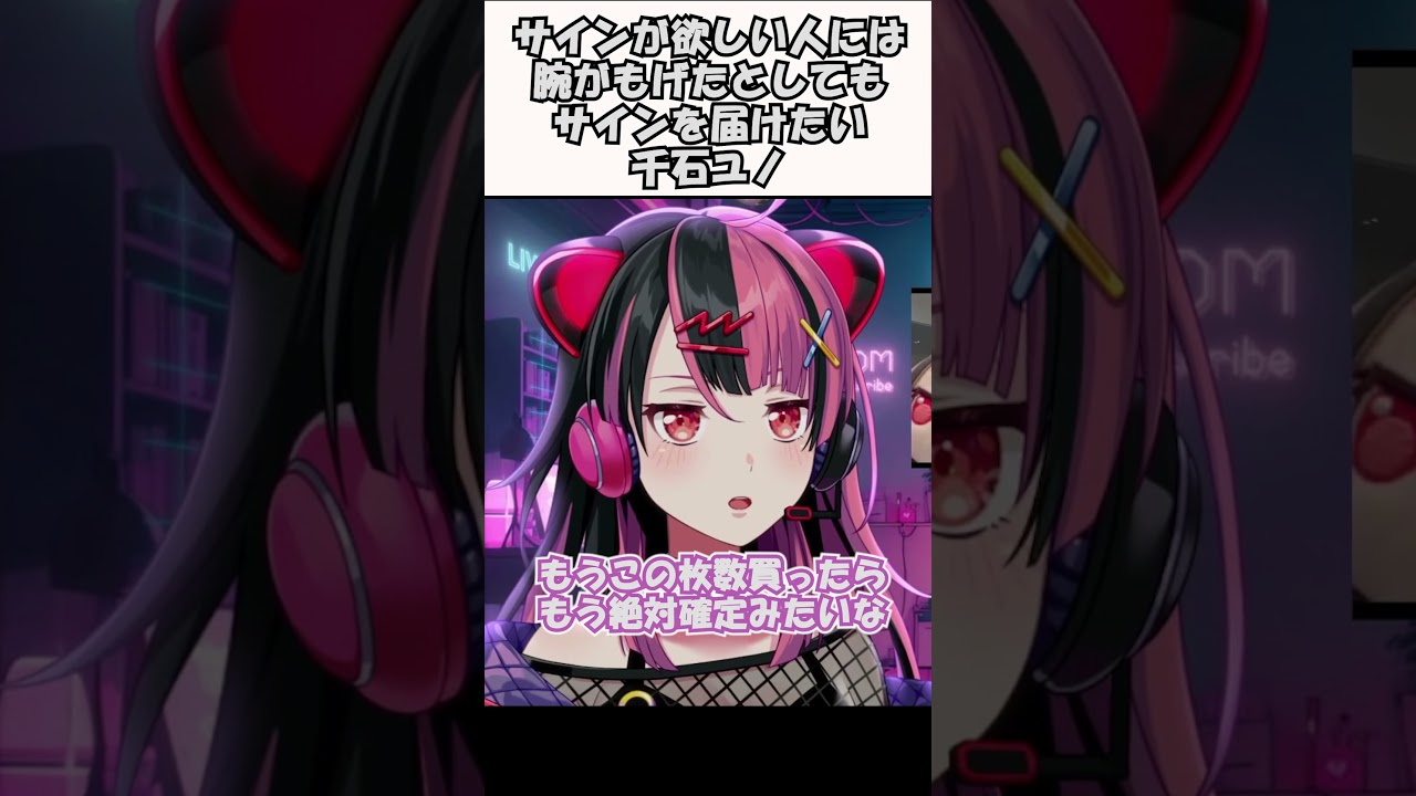 Yuno Sengoku Wants to Send You Her Autograph Even If It Costs Her