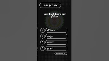 cg vyapam question | amin patwari syllabus 2025 | cg psc coaching class in hindi  #cgpsc #cgvyapam