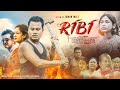 Rb  official trailer  mising film  jomin mili