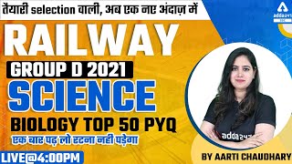 Railway Group D | Group D Biology Top 50 Previous Year Questions by Aarti Chaudhary