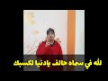 من خاف سلم اغنية احمد شيبه بصوت كريم النص من خاف سلم اغنية احمد شيبه بصوت كريم النص