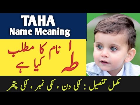 Taha Name Meaning In Urdu || Taha Naam Ka Matlab Kya Hai ||