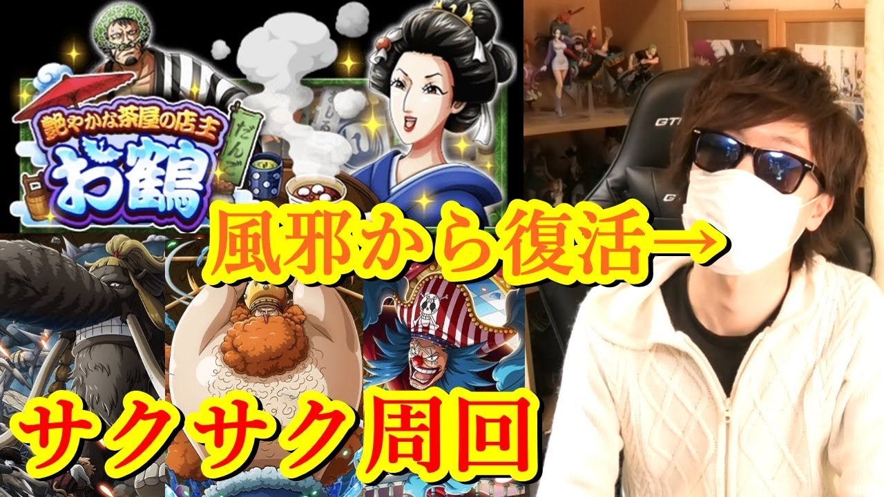 ワンピースまとめ ワノ国 お鶴 画像あり みつエモンのオタク情報館