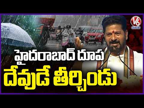 ‘Timely Rains Saved Hyderabad From Water Crisis’ : CM Revanth Reddy | V6 News - V6NEWSTELUGU
