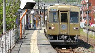 【FHD】【金の井原鉄道】JR西日本福塩線 「金」の気動車 井原鉄道IRT355形