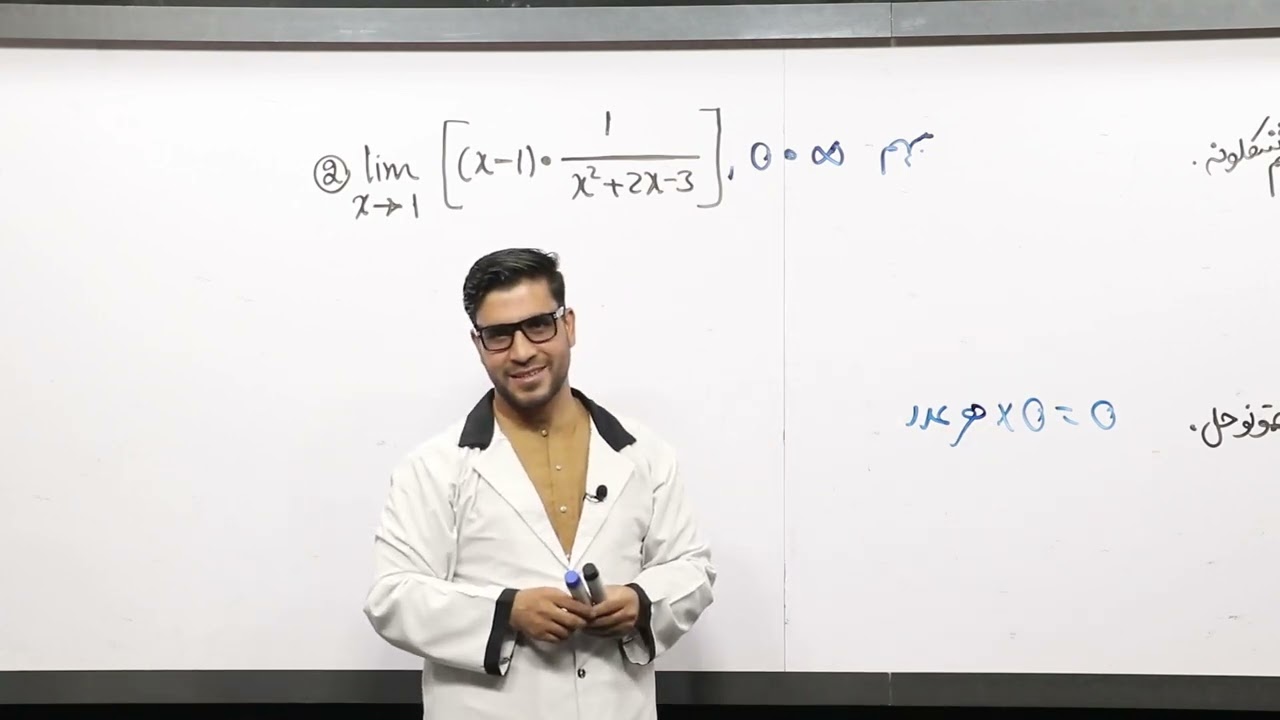 8 دولسم ټولګی ریاضی مضمون د ∞-∞ او ∞×0 مبهم شکلونه