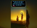 #श्री कृष्णा उपदेश #motivation #ytshorts #status #emotional #shayari