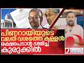 അതിവിചിത്രമായ ഒരു സർക്കാർ ഉത്തരവിന്റെ കഥ I Jayathilak ias pension order controversy