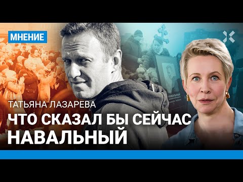 ЛАЗАРЕВА: Что сказал
