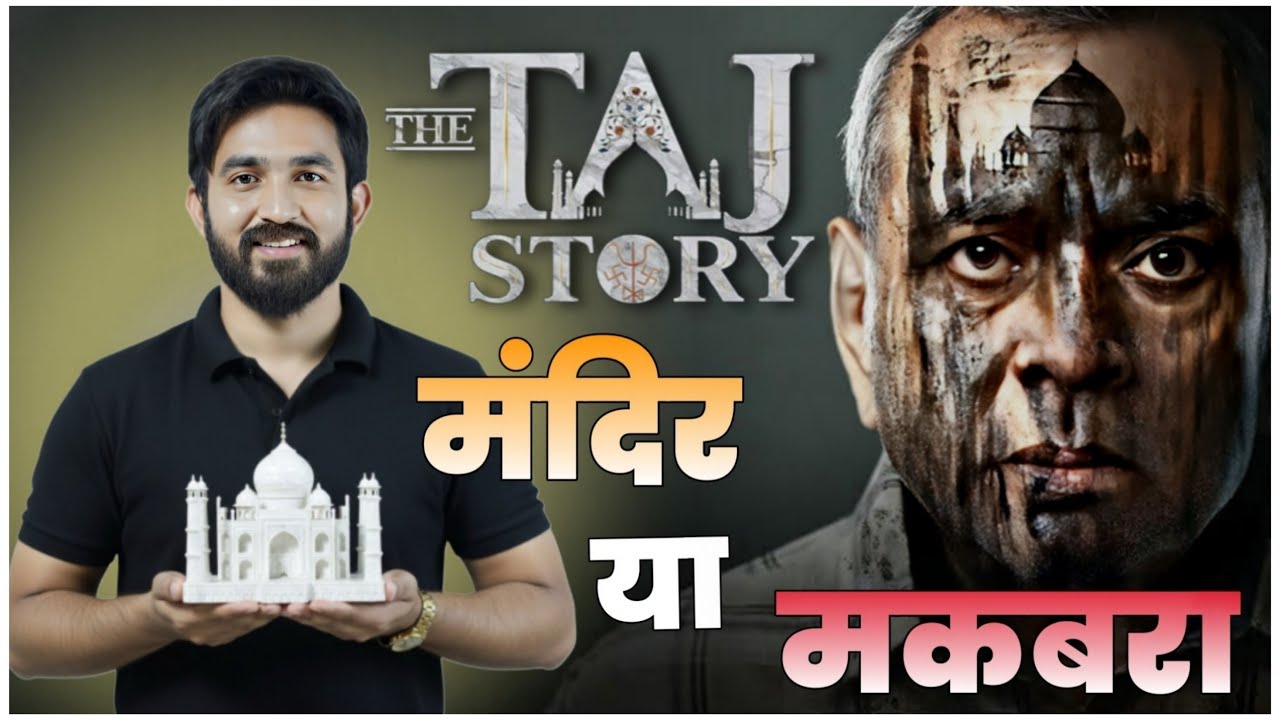 The Taj Story Movie Review | The Taj Story Review | The Taj Story Movie Reaction | Paresh Rawal