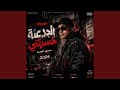 مهرجان الجدعنة خسرتني محمود العمدة 