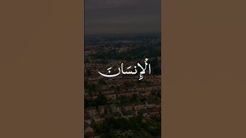 القارئ محمد صديق المنشاوي رحمه الله #quran #قرآن #قران_كريم #المنشاوي #سورة_العلق #راحة_نفسية