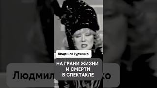 В спектакле Леонида Трушкина #интервью #отношения #мотивация #заработоквинтернет#доходонлай #shorts