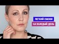 Ежедневный смоки айс / Делаем макияж палетками ND HY-PER natural FP и Too Faced Born this way