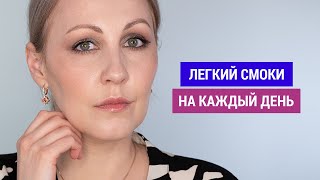 Ежедневный смоки айс / Делаем макияж палетками ND HY-PER natural FP и Too Faced Born this way