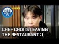 Chef Choi is leaving the restaurant :( [Boss in the Mirror/ENG/2020.01.05]