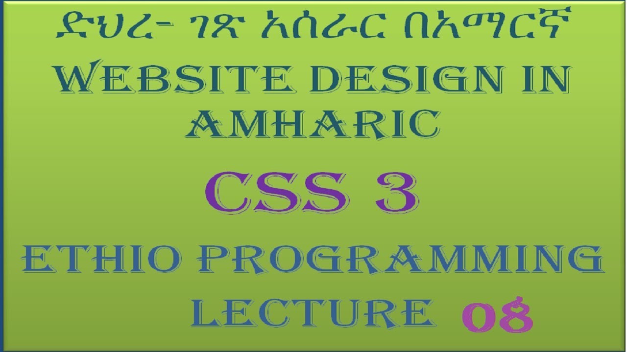 Lecture 8: website css color part 1 Programming Tutorial in Amharic ...