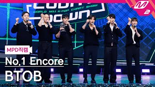 [MPD직캠] 비투비 1위 앵콜 직캠 4K '노래 (The Song)' (BTOB FanCam No.1 Encore) | @MCOUNTDOWN_2022.3.3