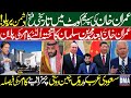 Imran Khan New Surprise to America | USA want to Regime Change in Saudi Arabia | Ghulam Nabi Madni |