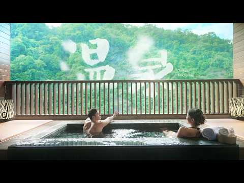 2025-2026 Taiwan Hot Spring International Promotional Video_English Version