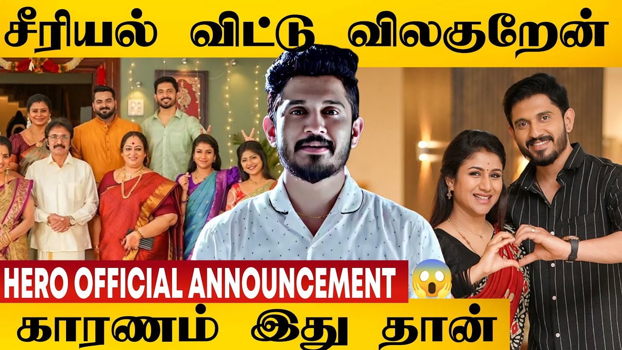 😱 சீரியலில் விலகிய ஹீரோ 😢 எமோஷனல் பதிவு | Parijatham Serial | Zee Tamil 