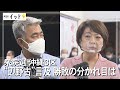衆院選 沖縄３区 ”辺野古”言及 逆転劇の舞台裏（沖縄テレビ）2021/11/2