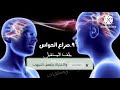 9 صراع الحواس ملف المستقبل 9 صراع الحواس ملف المستقبل