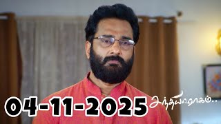 Sandhya Ragam Serial Today Episode. 04 November 2025. Sandhya Ragam Episode. Zee Tamil 