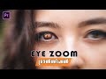 Eye Zoom Transition In Premiere Pro - Malayalam Editing Tutorial