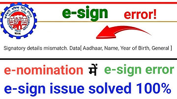 Signatory details mismatch data Name epfo.esign details error | esign issue solved 100%