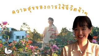 (SUB ENG)ใช้ชีวิตช้าๆ ที่โฮมสเตย์เล็กๆ กลางสวนโรสแมรี่ | อ.ปากช่อง