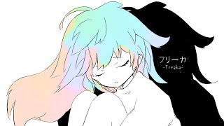 Freaka