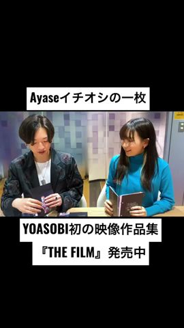 Ayase Yoasobi