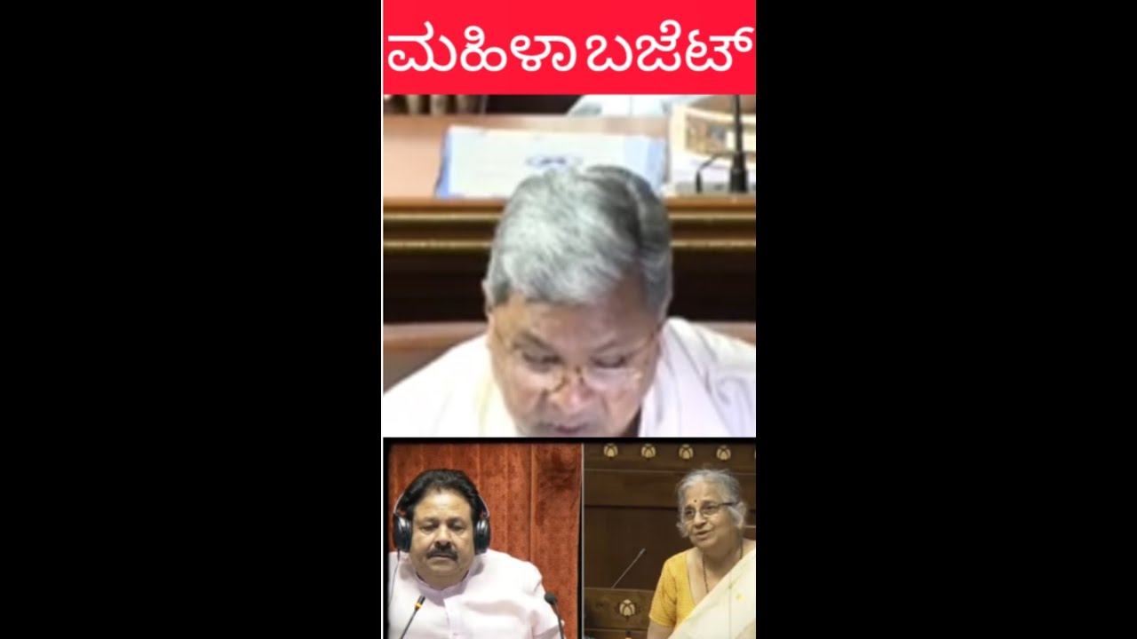 Women's Budget 25 -26, Karnataka Budget, 16th Budget By C M Siddaramaiah