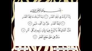 Qurani Tukufu Sura97 Alqadr 15 Sheikh Ali Muhsin Albarwani