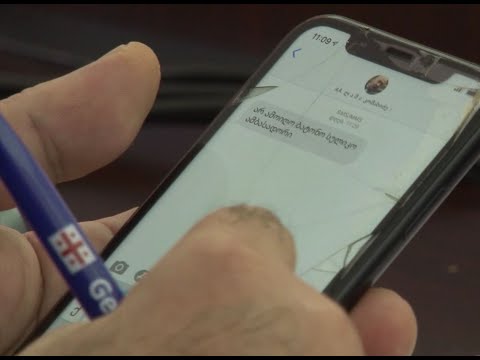 მერის მითითება საკრებულოს თავმჯდომარეს