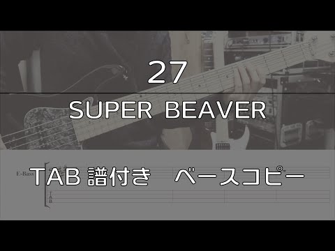 TAB譜付きベース動画 - YouTube