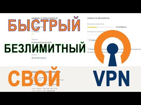 Легкий способ Как создать СВОЙ безлимитный VPN сервер за 5 минут!