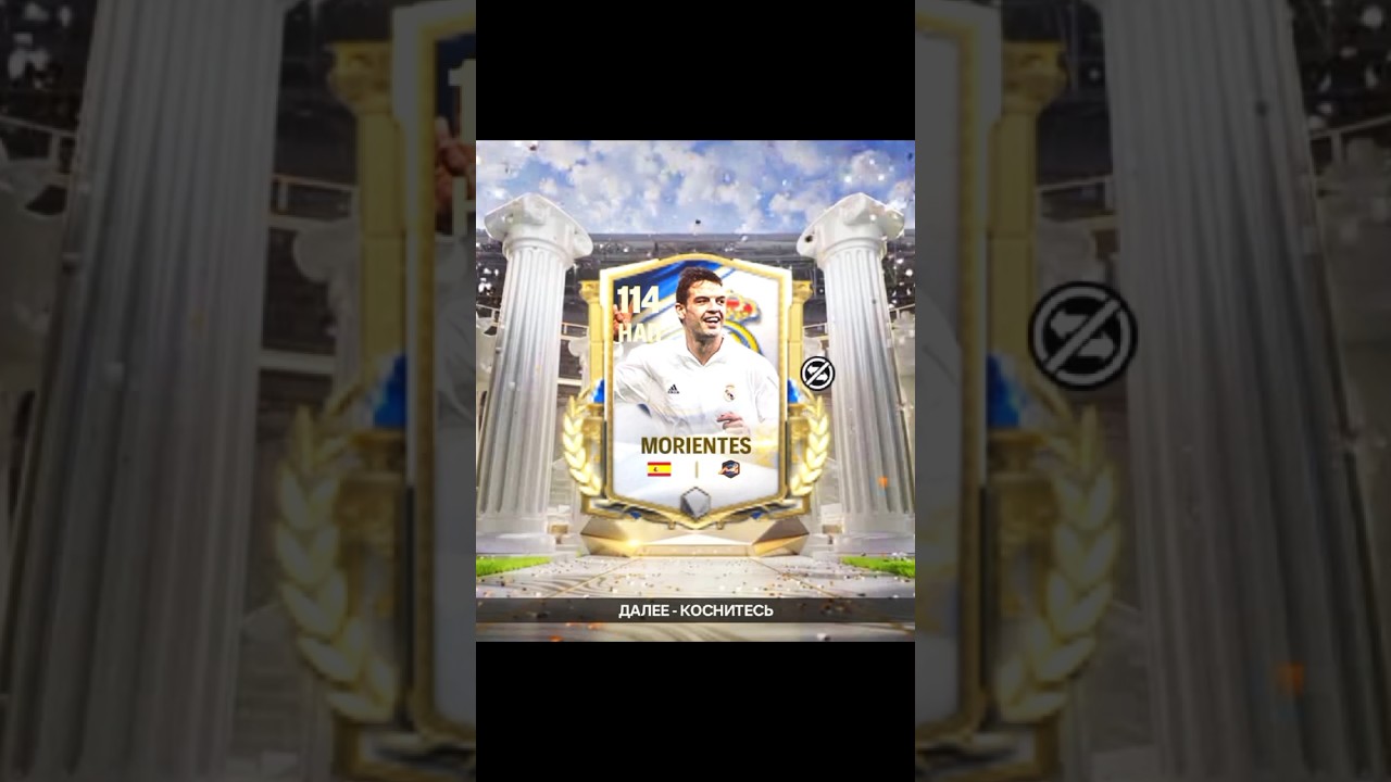 🔥 I Packed Morientes in FC Mobile! 🤯🥶✅ 