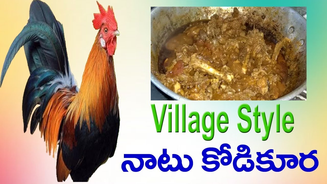 Village Style Natu Kodi Kura Youtube