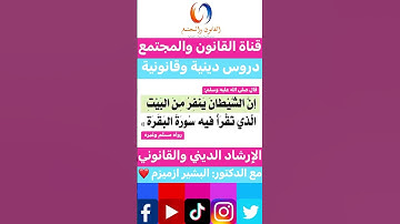 فضل قراءة سورة البقرة# أذكار الاستيقاظ # فضل الذكر #اكسبلور #تيك_توك #ترند #instagram#لايك#
