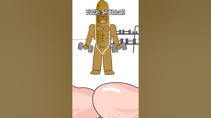 배신자 닭가슴살