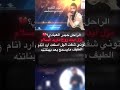 حيدر العابدي نزل ايدك ماريد السلام