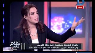 كلام تانى محمد عبدالباقى يوضح بعض التحذيرات من العاصمة الجديدة