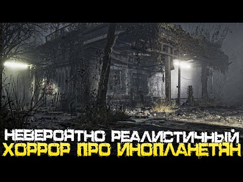 Видео: ЭТО САМАЯ РЕАЛИСТИЧНАЯ ХОРРОР ИГРА ПРО ИНОПЛАНЕТЯН! - CHORDOSIS [Хоррор Стрим, Прохождение]