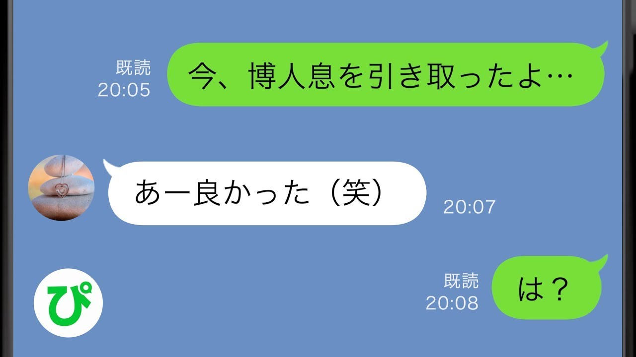 【LINE】旦那が癌で亡くなった直後に実母から衝撃の告白「先月あなた達の結婚指輪売っちゃった」→借金返済の為に非道な行いをする実母だったが...【スカッと修羅場】【総集編】