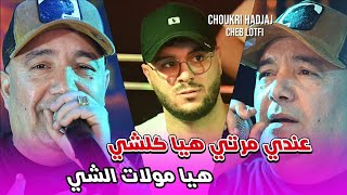 عندي مرتي هيا كلشي - غردها