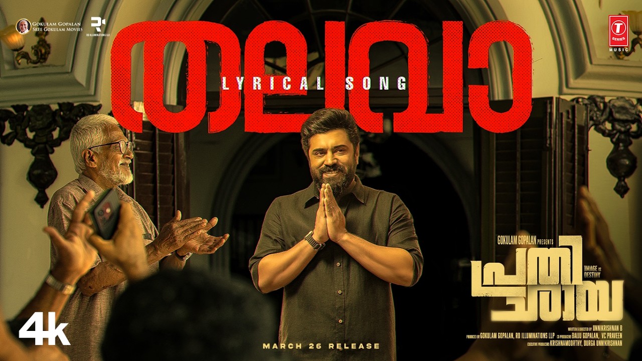 Watch Thalava Lyrical Video | Prathichaya | Nivin Pauly, Sharaf U Dheen | Justin Varghese | Unnikrishnan B on YouTube Watch Thalava Lyrical Video | Prathichaya | Nivin Pauly, Sharaf U Dheen | Justin Varghese | Unnikrishnan B on YouTube